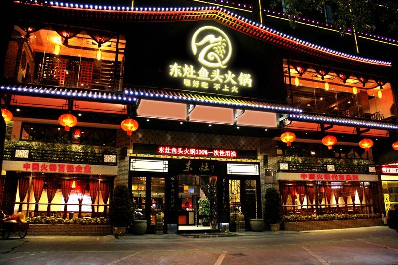 東灶首店.jpg