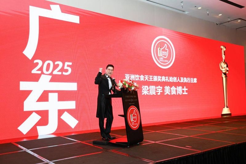 1761879489540256.jpg 4加图说:梁震宇在“第20屆亞洲飲食天王頒獎典禮美食指南點贊榜(廣東省站)發布會”現場致辭.jpg