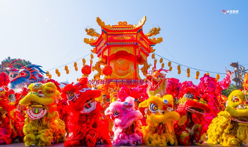 中國年味·米易最濃丨龍獅巡遊鬧新春