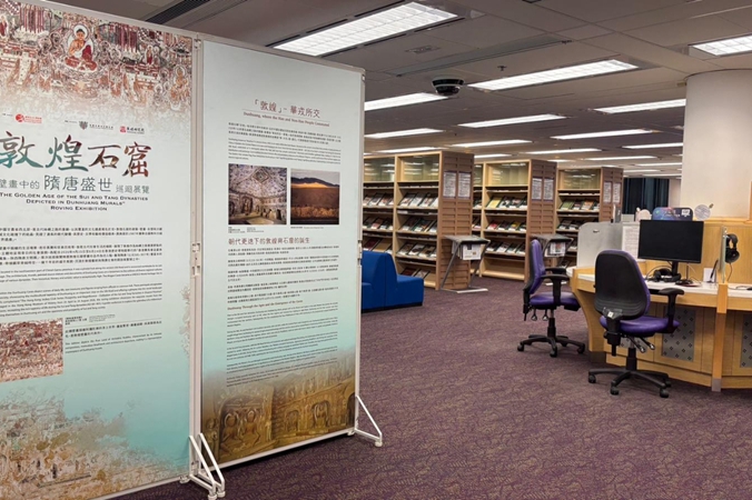 香港“敦煌石窟壁畫中的隋唐盛世”開始巡迴展覽