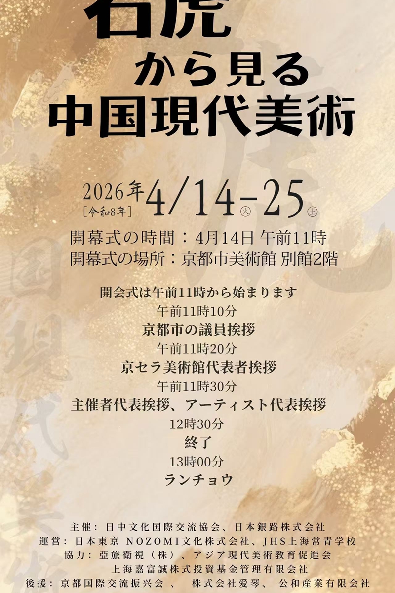 以石虎為窗，透視中國現代美術之魂