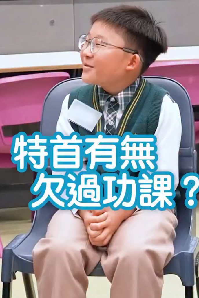 李家超視察學校託管服務 學生直問有無欠過功課？