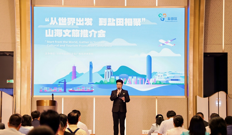 鏈接全球客源！深圳鹽田文旅推介會搭建國際合作平台