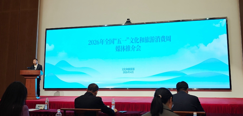 發放超2.84億元消費券　全國「五一」文旅消費周啟動