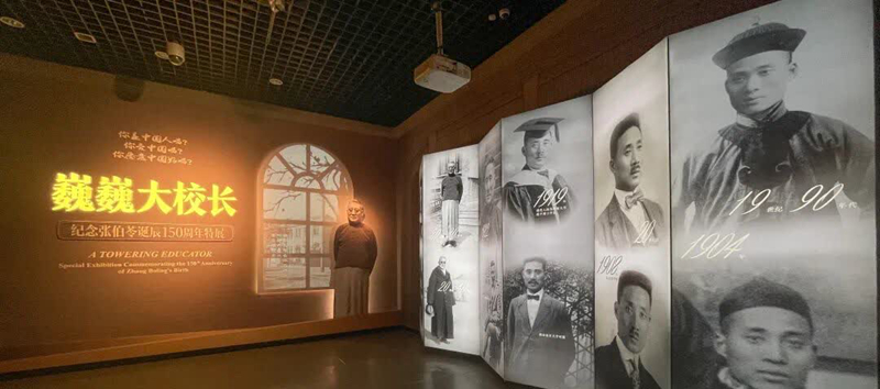 「巍巍大校長——紀念張伯苓誕辰150周年特展」在天津博物館啓幕