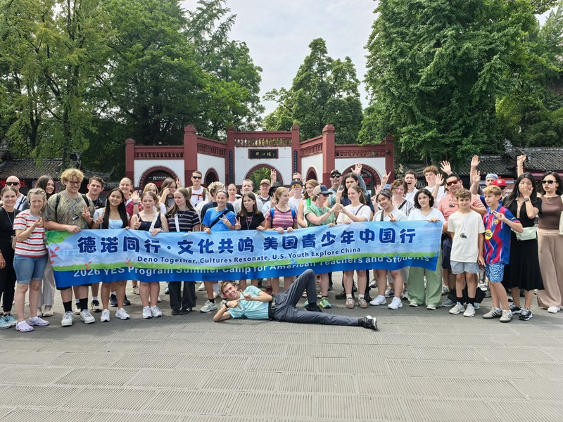 中美青年文化交流之旅走進都江堰