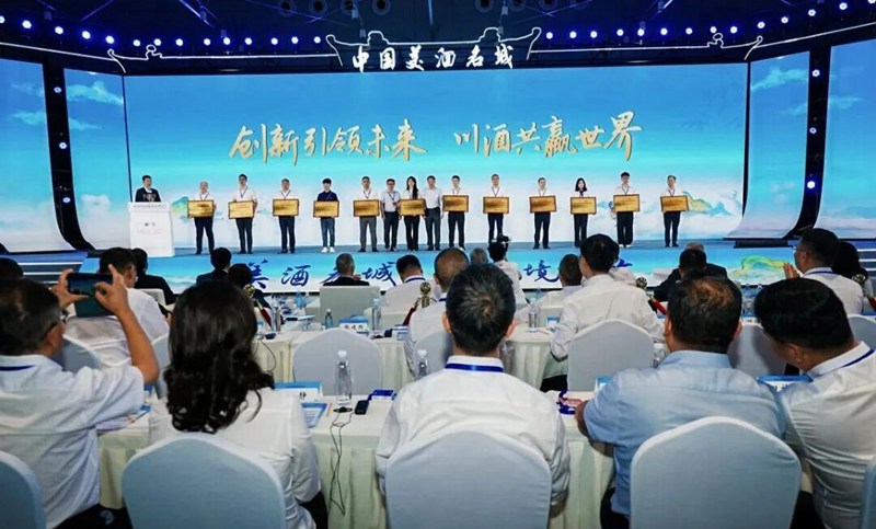 2026四川國際美酒博覽會在德陽綿竹盛大啟幕——2025-2026年度四川白酒品牌營銷優秀創新範例重磅發布