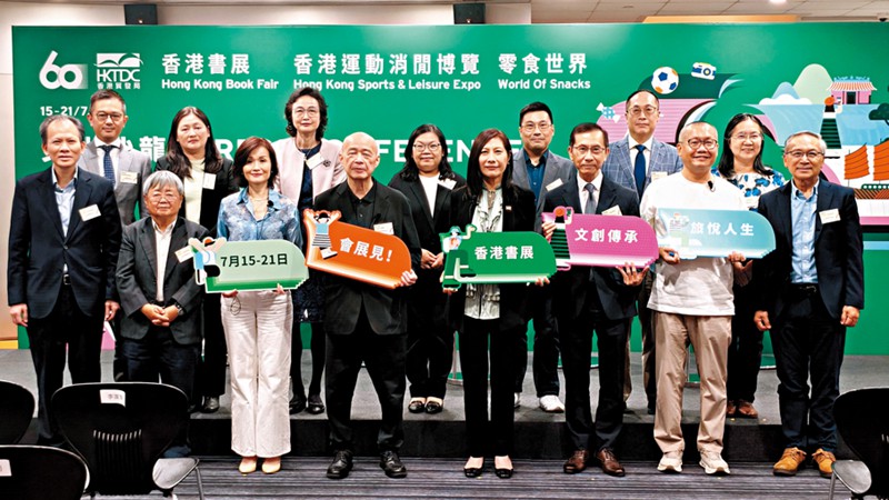 第36屆香港書展將於下月在香港會議展覽中心舉行