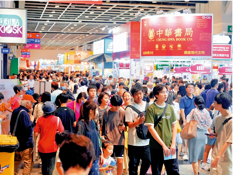 2026香港書展/匯聚海內外書迷 人均消費近千元 風雨難阻熱情 香港書展錄99萬人次入場