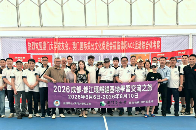 澳門旌陽攜手續華章 文化搭橋促共贏