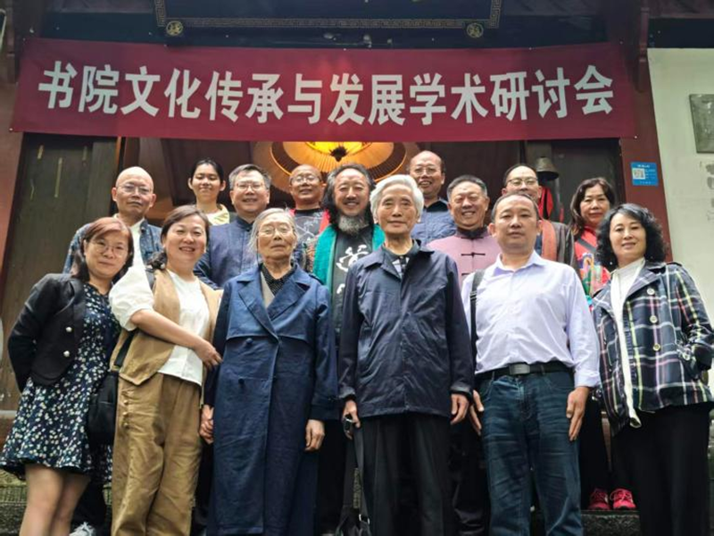 “九一八”聚焦民族複興——“書院文化傳承與發展學術研討會”在蓉舉行