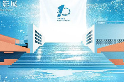 第十屆平遙國際電影展各獎項揭曉