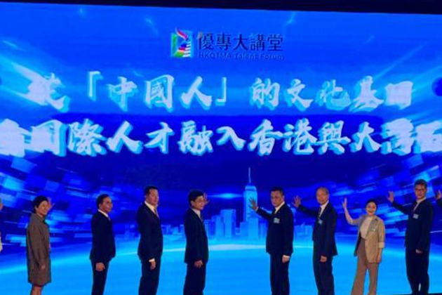 香港舉辦“優專大講堂”首場論壇　聚焦文化賦能灣區人才融合