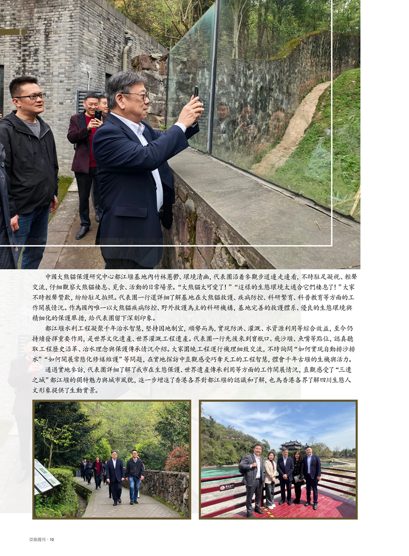 《亚旅周刊》第86期单页(2)_12.png