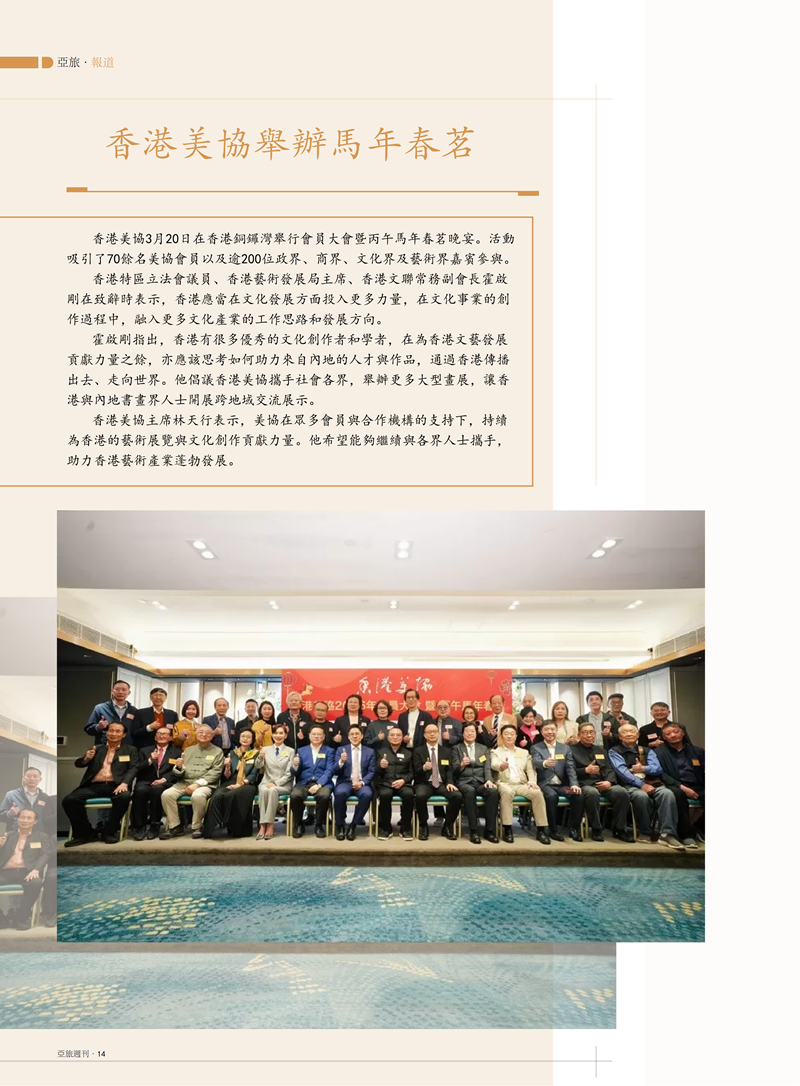 《亚旅周刊》第86期单页(2)_16.png