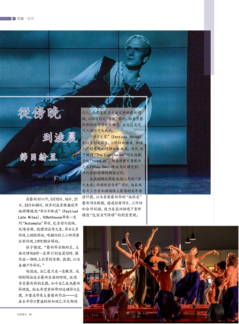 《亚旅周刊》第86期单页(2)_26.png