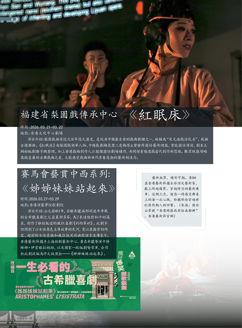 《亚旅周刊》第86期单页(2)_34.png