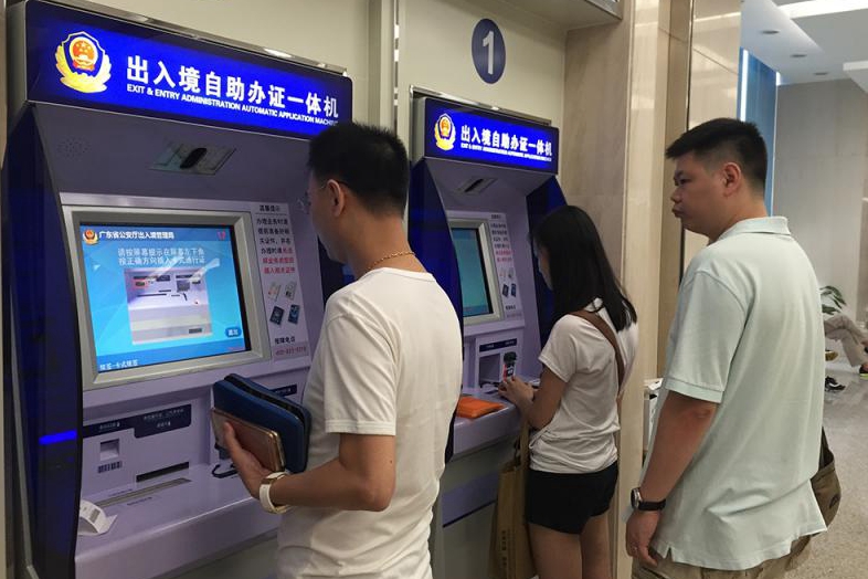 粵辦港澳通行證實行「只跑一次」制度