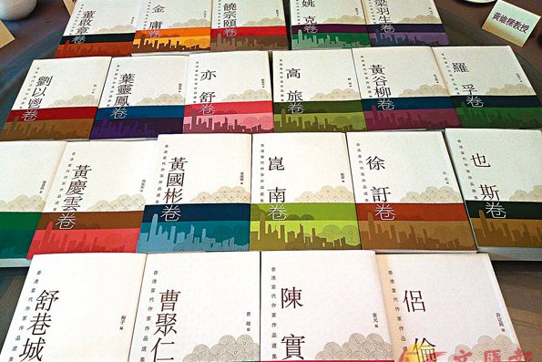 香港文學作品首次合集出版 文化界匯總經驗謀劃未來