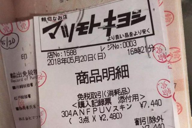 國人在日購物護照被釘15次按22個免稅章 險無法回國