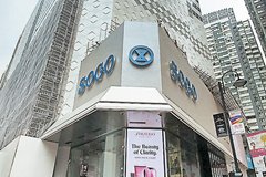 香港：支付寶AlipayHK接入崇光百貨