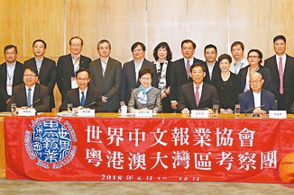 林鄭月娥：灣區建設具天時地利人和