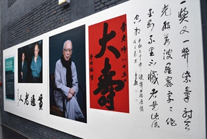 費秉勳賈平凹「清風高誼」