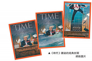《時代》雜誌15億易主