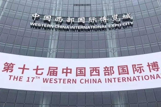 第十七屆西博會在蓉成功舉行 創歷屆之最