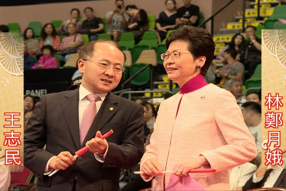 香港同胞慶祝中華人民共和國成立六十九周年文藝晚會