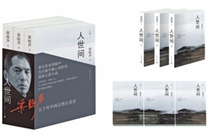 作家梁曉聲：比起故事，我更想把歷史感寫出來