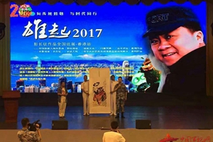 致敬40年｜《啟航新時代》彭長征作品文獻珍藏郵冊發行