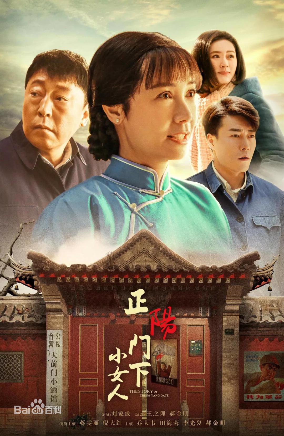 改革开放四十年：荧屏映现家国情怀