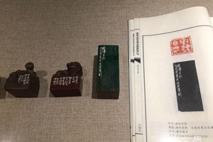 趙增福“印痕”書法篆刻藝術展開幕