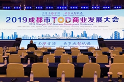 共享成都新機遇 中外專家齊繪蓉城TOD新藍圖
