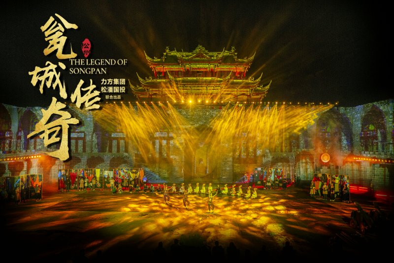 視頻 | 松潘花燈會月底亮燈 大型實景演出《甕城傳奇》首秀 重現大唐漢藏和親故事