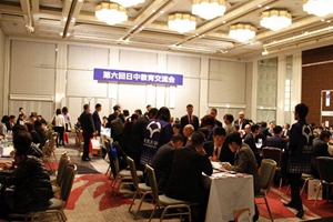 深化人文領域交流 第六届中日教育交流會舉辦