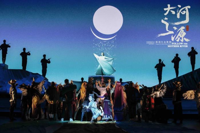 舞劇《大河之源》進京展演 再現人與自然休戚與共