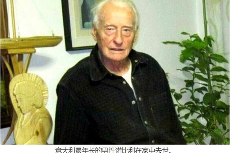 經歷三場流行病及兩次世界大戰 意最年長男性109歲去世