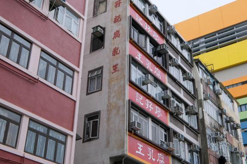 順應時代的香港老味道——專訪百年老店廖孖記第四代傳人