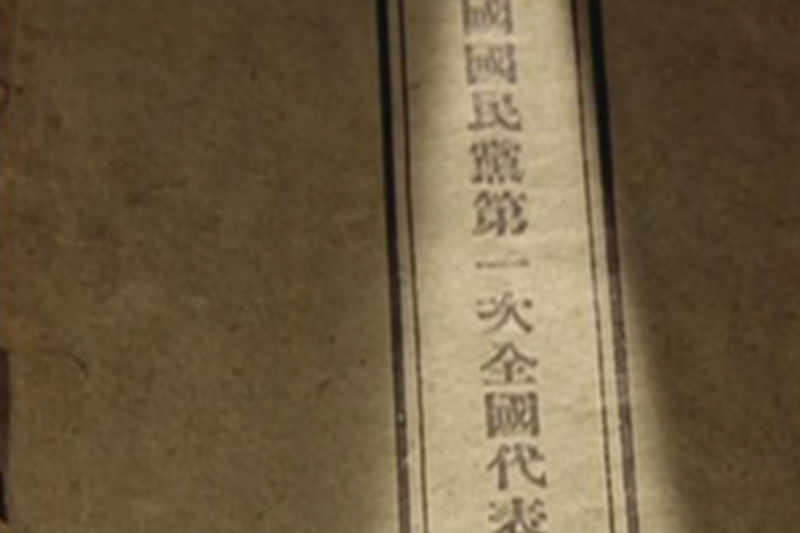 “孫中山與澳門圖片展”在澳門展出
