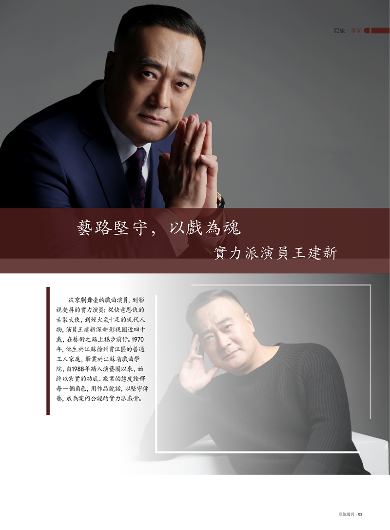 亚旅周刊2026第4期(1)_05.png