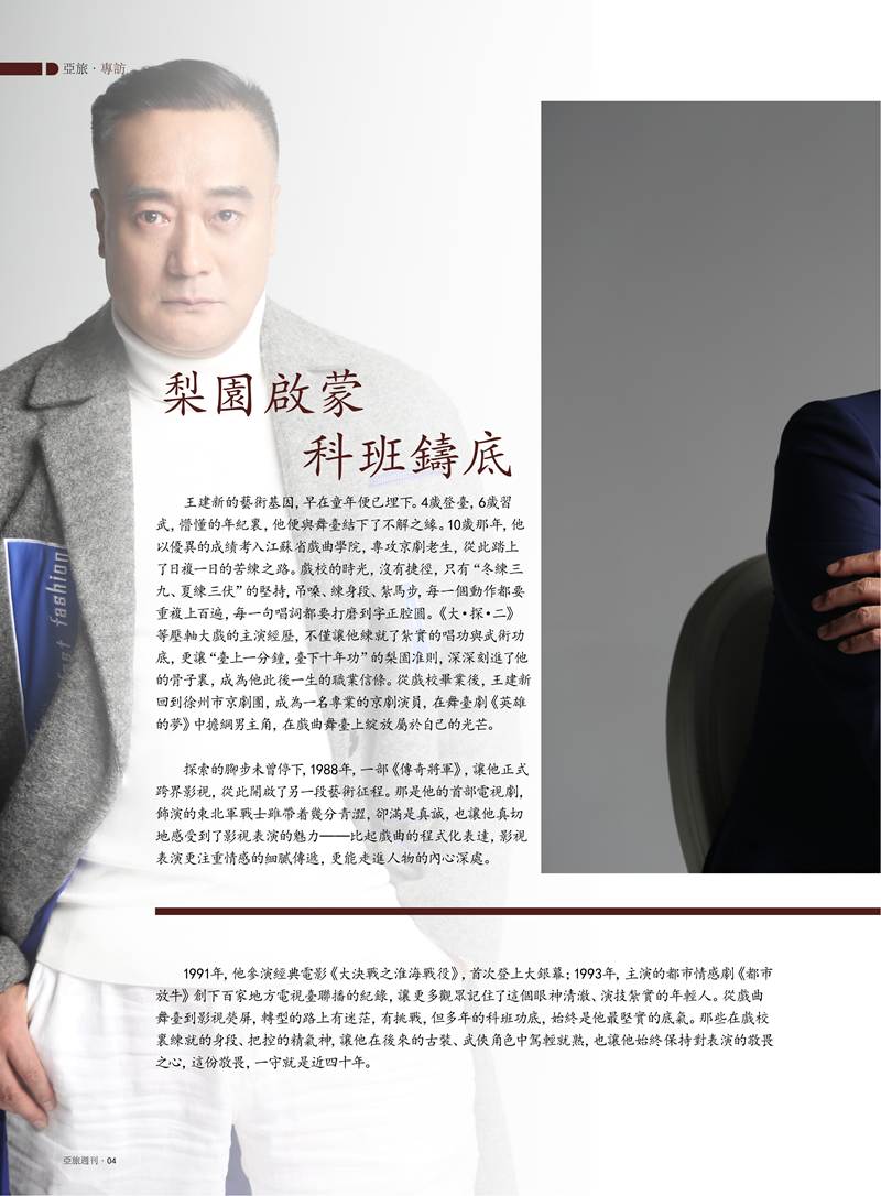 亚旅周刊2026第4期(1)_06.png