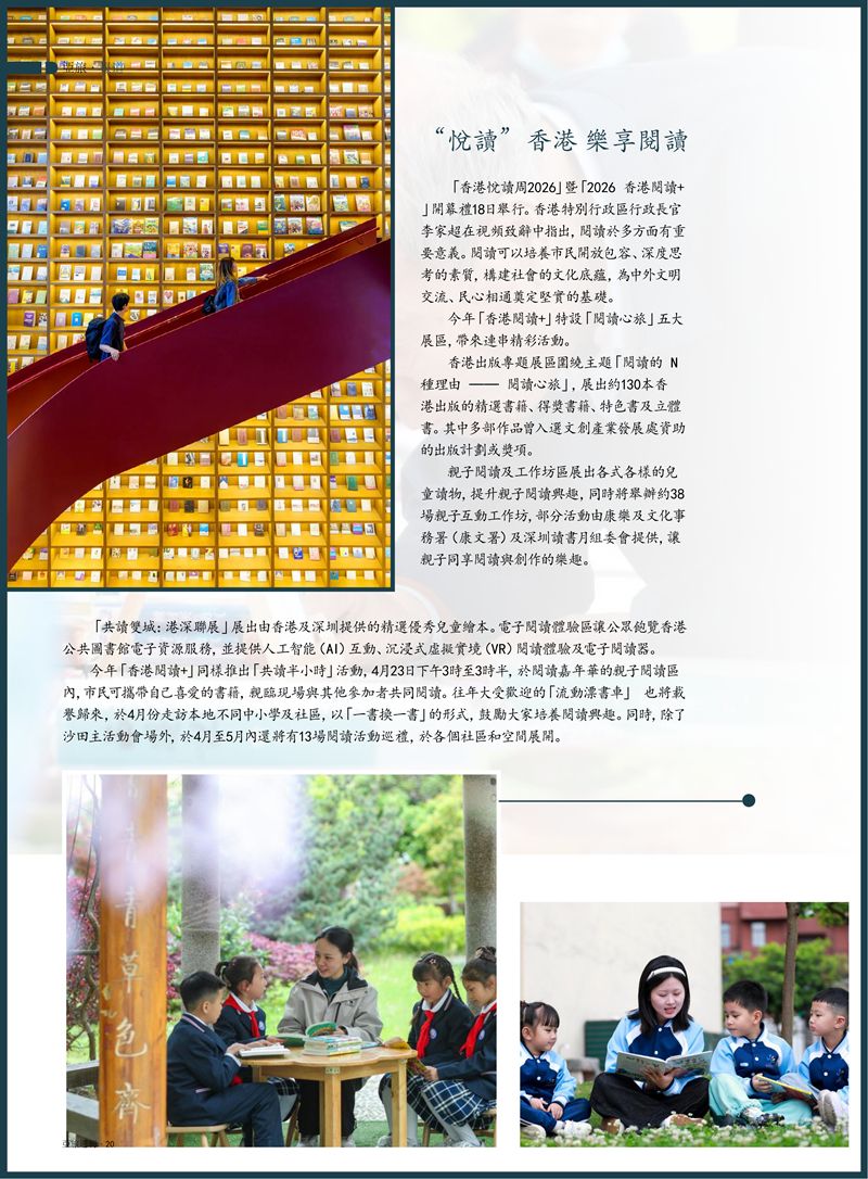 亚旅周刊2026第4期(1)_22.jpg