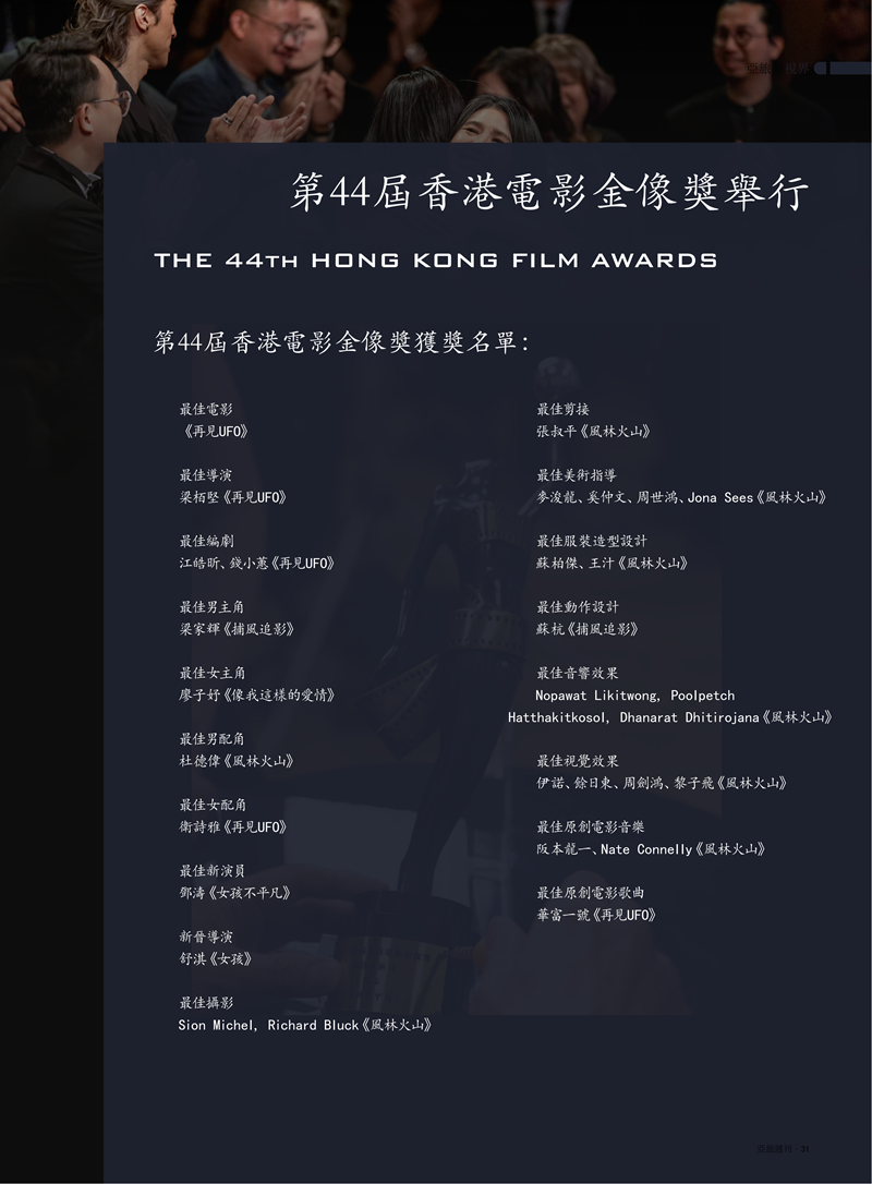 亚旅周刊2026第4期(1)_33.png