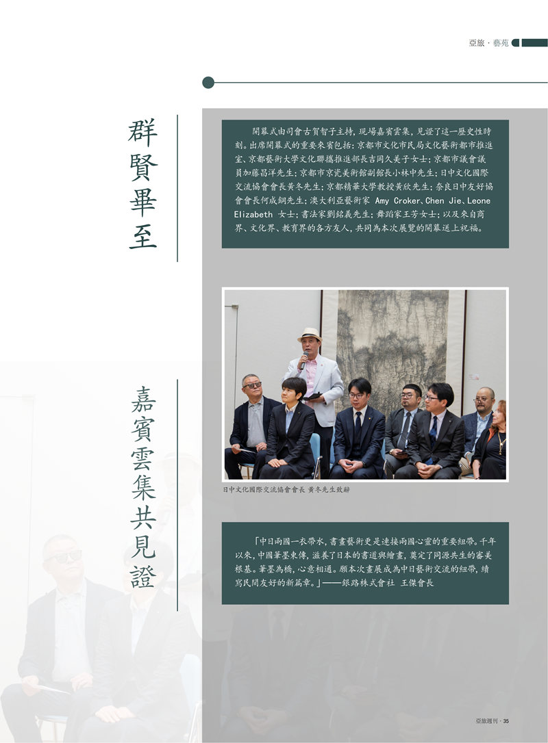亚旅周刊2026第4期(1)_37.png