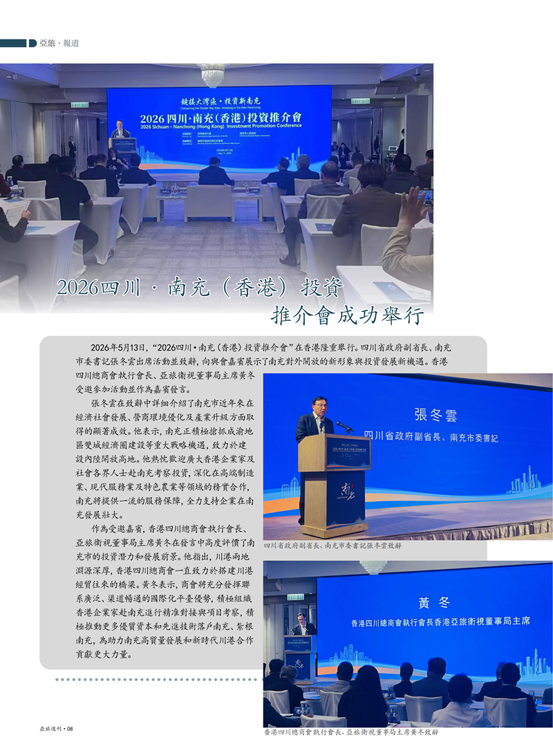 2026第五期_10.png
