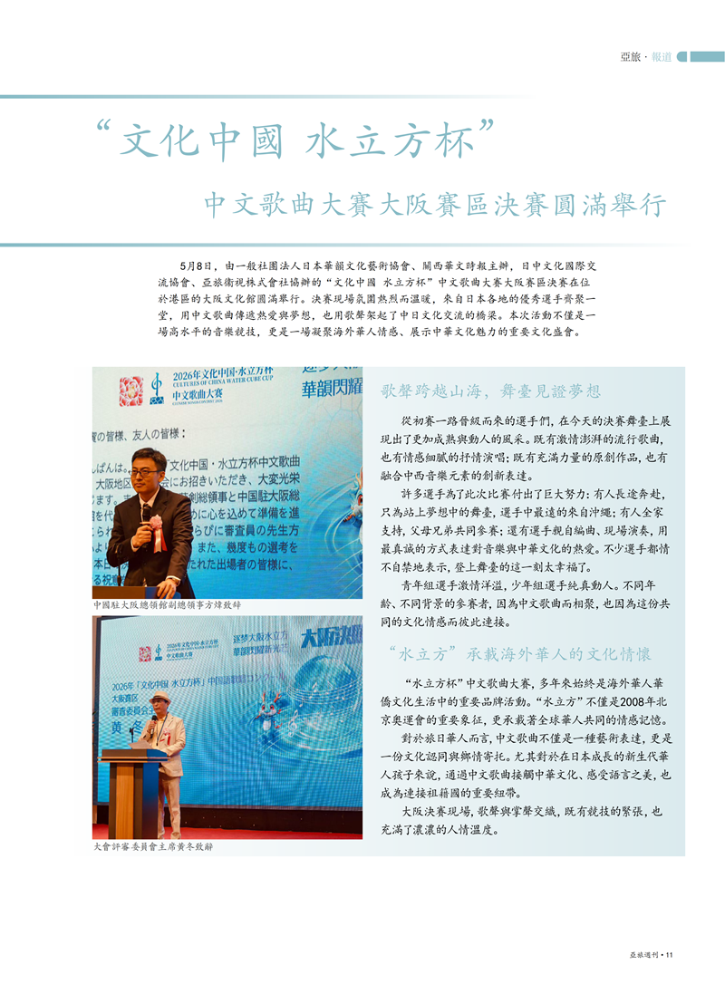 2026第五期_13.png