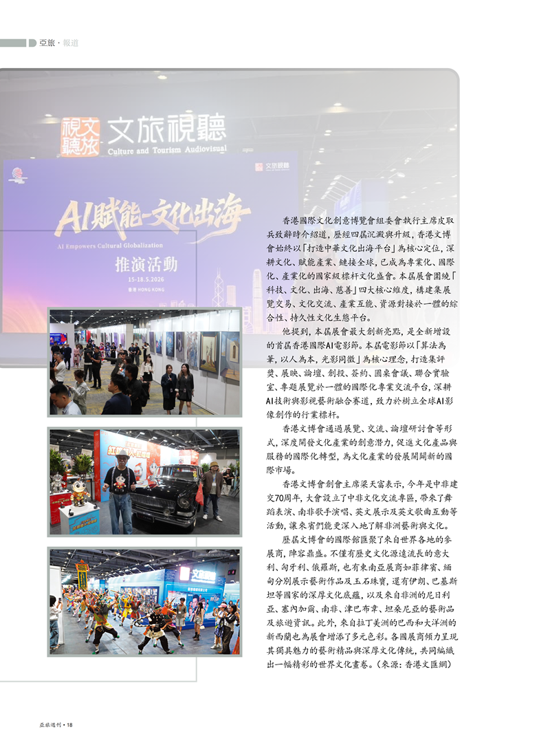 2026第五期_20.png
