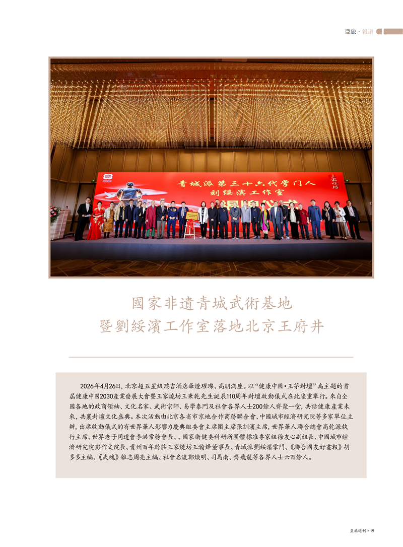 2026第五期_21.png